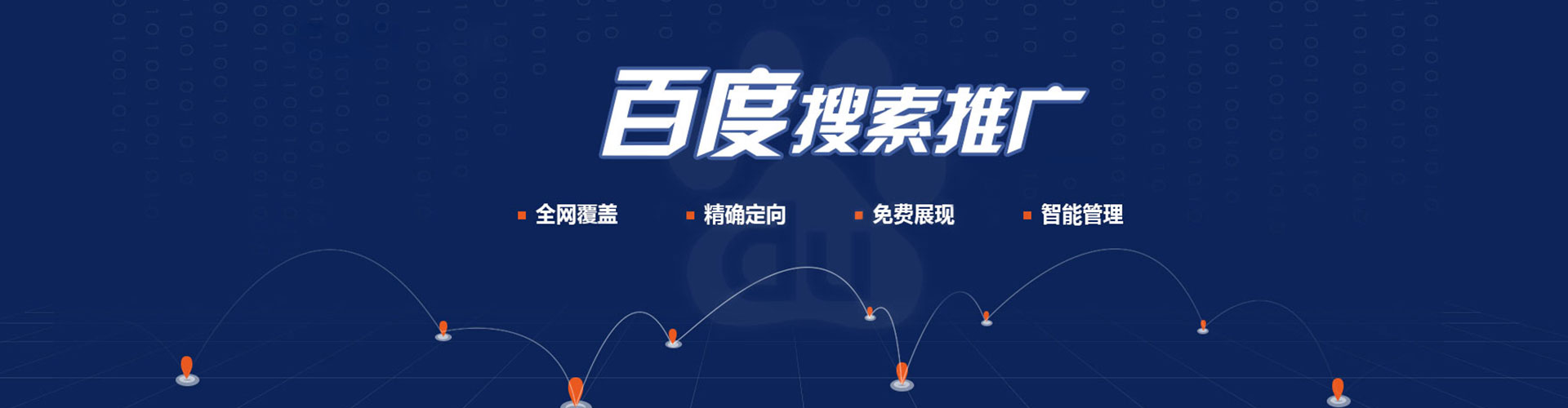 镇雄sem运营